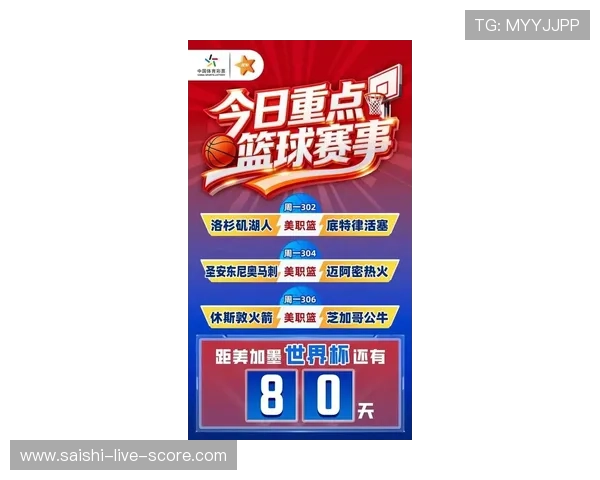篮球直播在线观看免费观看彩票高频玩法防骗避坑