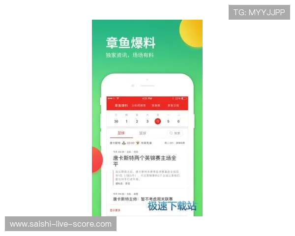 竞彩波胆让球规则避坑指南极速提现防骗